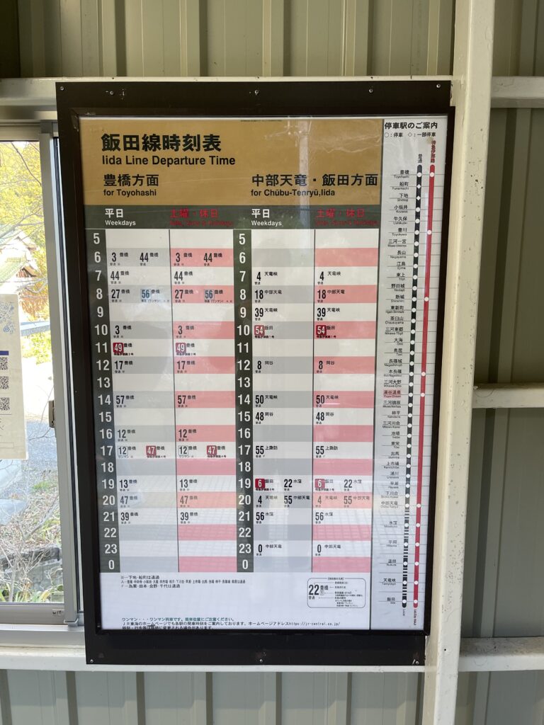 湯谷温泉駅の時刻表