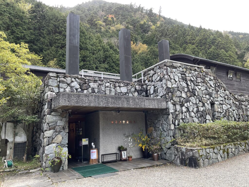 マイントピア別子・東平歴史資料館