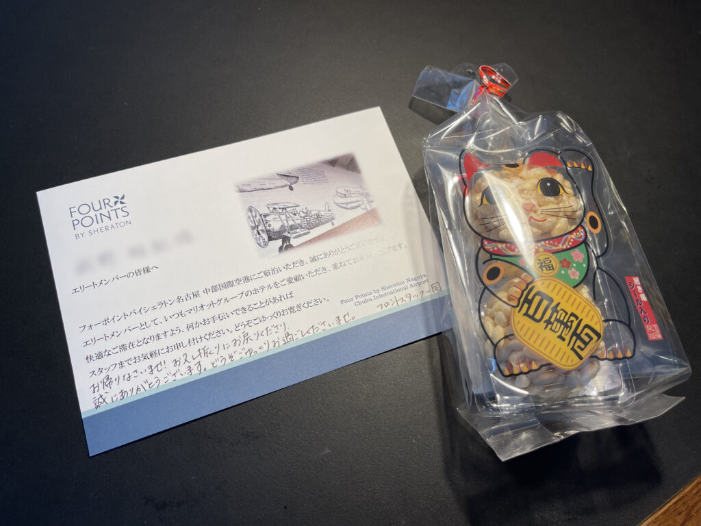 フォーポイントバイシェラトン名古屋中部国際空港でいただいたメッセージカードとお菓子