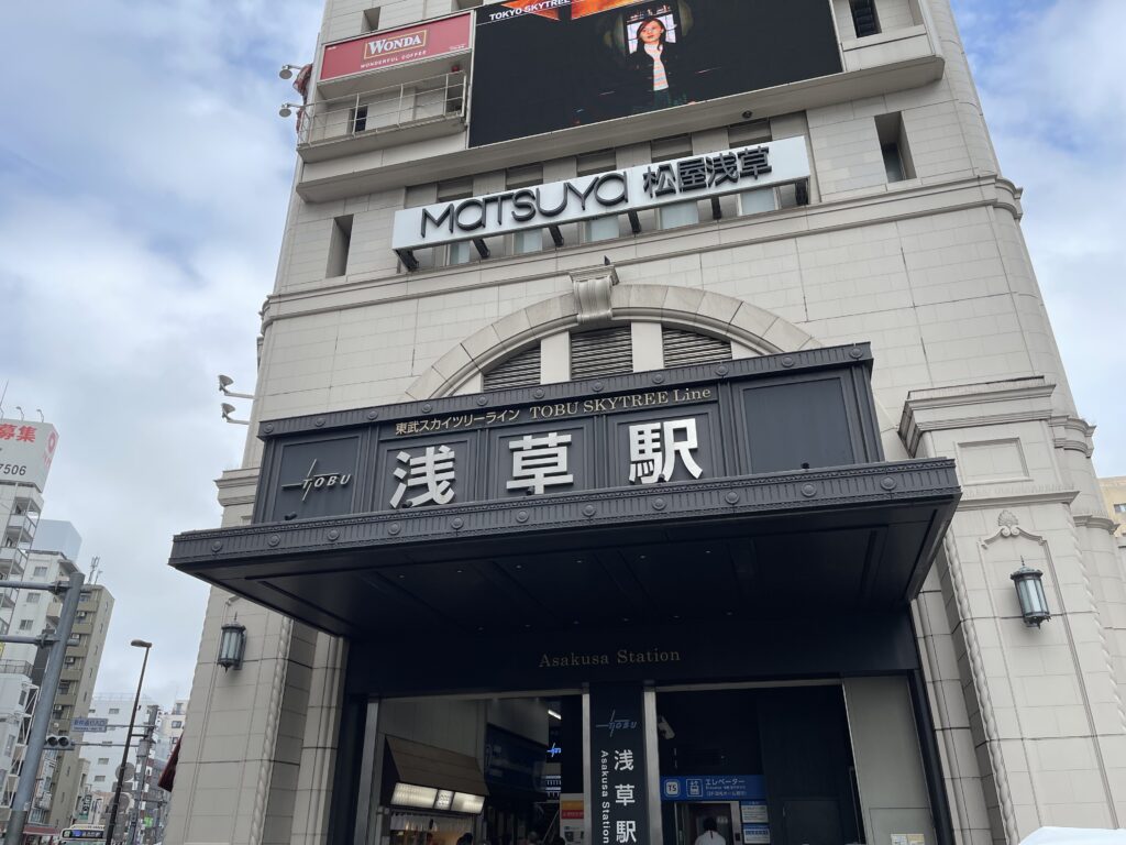 東武浅草駅の外観