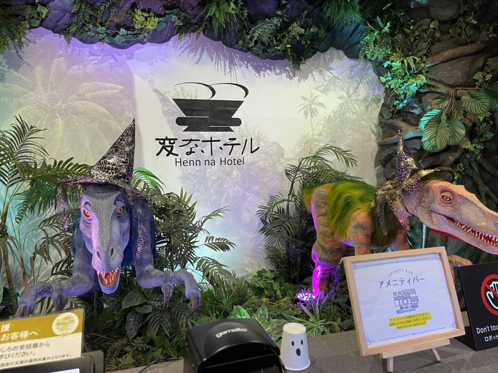 変なホテル福岡博多のフロント・恐竜ロボット