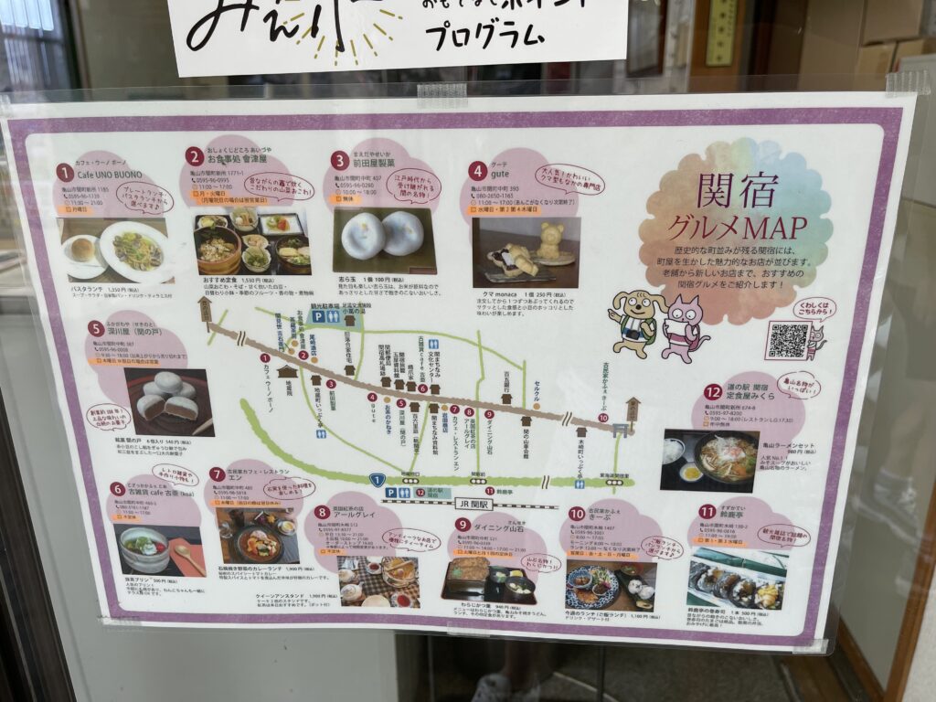 関宿のグルメマップ