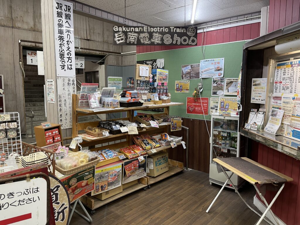 岳南電車Shop