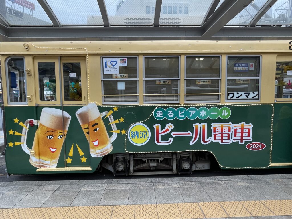 納涼ビール電車