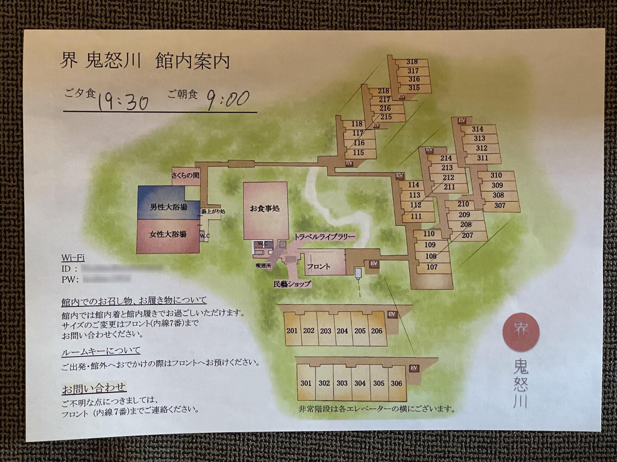 【星野リゾート界 鬼怒川】2024年宿泊記／食事・温泉・ご当地楽など | ノブトラ