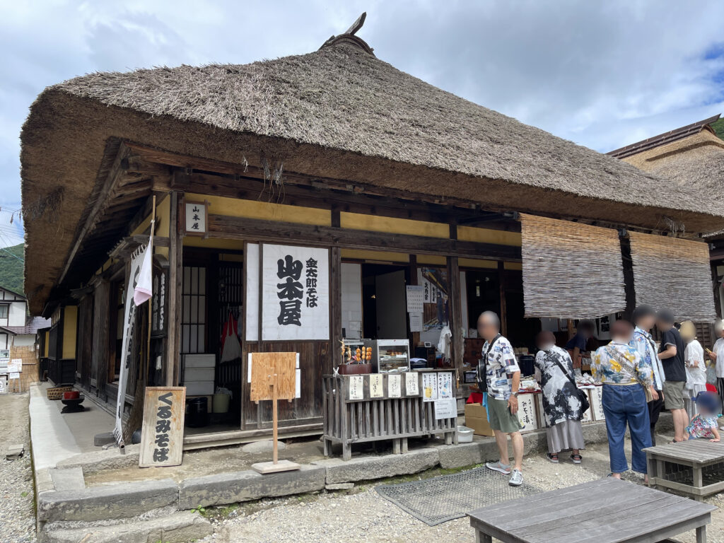 山本屋