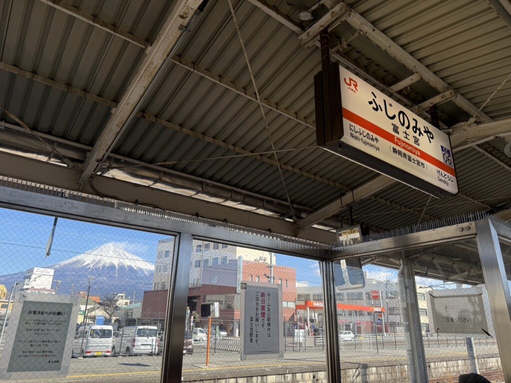 JR身延線「富士宮駅」