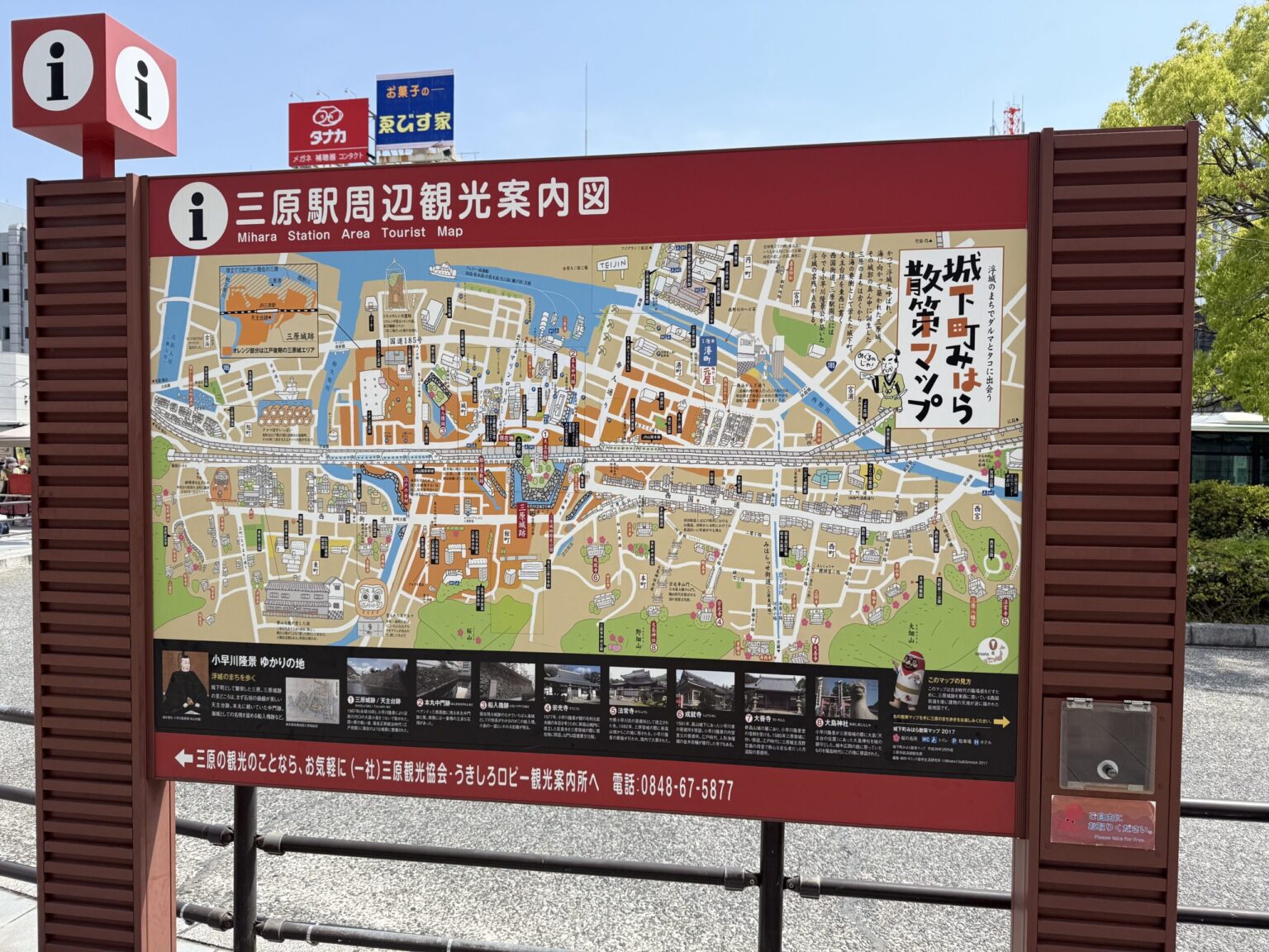 【三原駅前/2025年】徒歩で回る観光&グルメスポット | ノブトラ