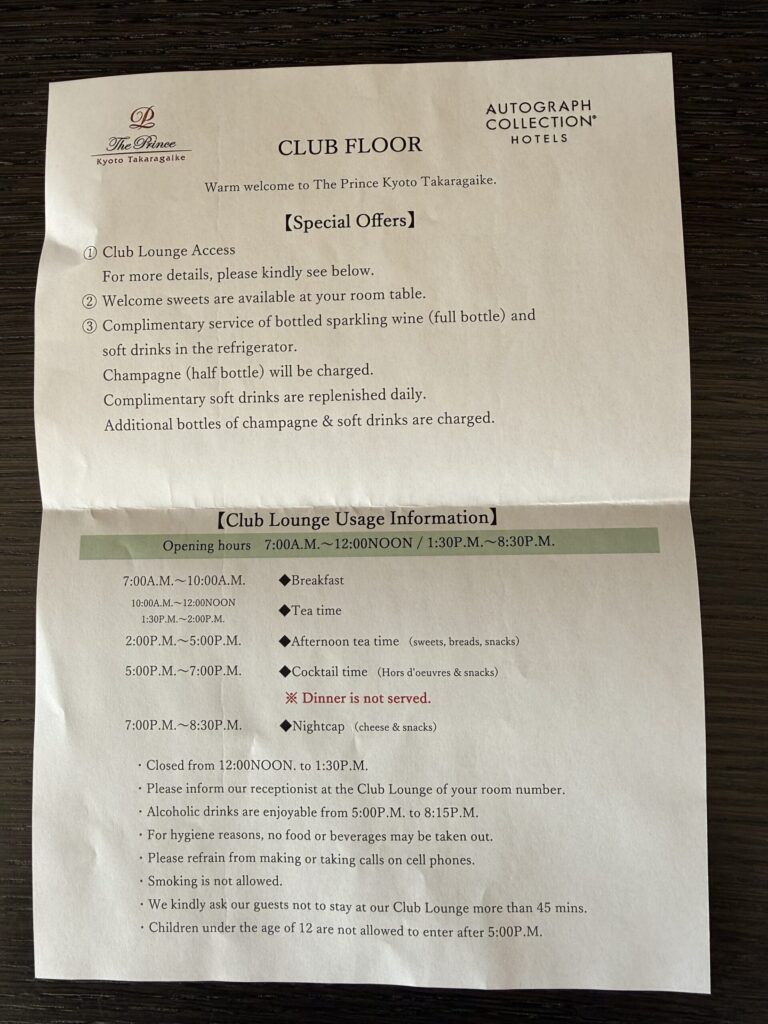 クラブフロアのご案内（英語）