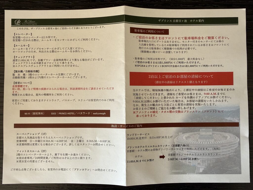 館内案内（裏）